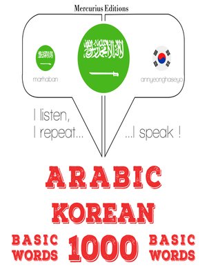 cover image of Arabic-Korean: 1000 basic words